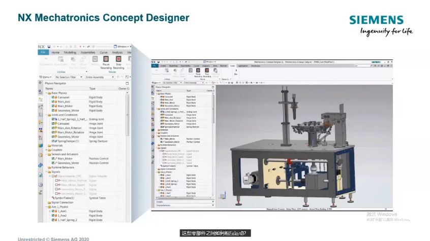 视频:助力机械制造商的虚拟工厂验收测试的图6